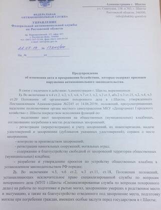 Шахтинские копатели, или 