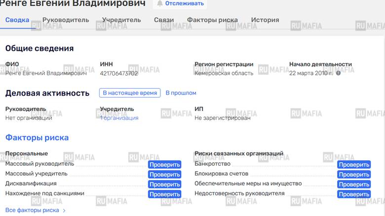 Теневой бизнес финансового "гения" Ренге rtiqediqzkidkkmp tiqeeirkiqzxkmp