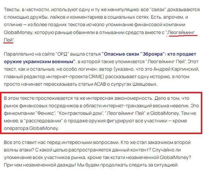 Нелегальные казино и махинации: Как Александр Сосис и Алена Дегрик-Шевцова ведут борьбу за игорный рынок Украины 8 297542 7