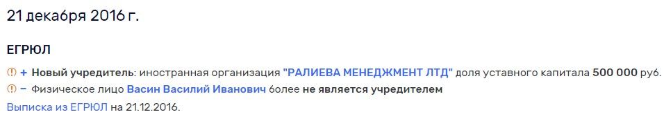 Залечь на дно в 