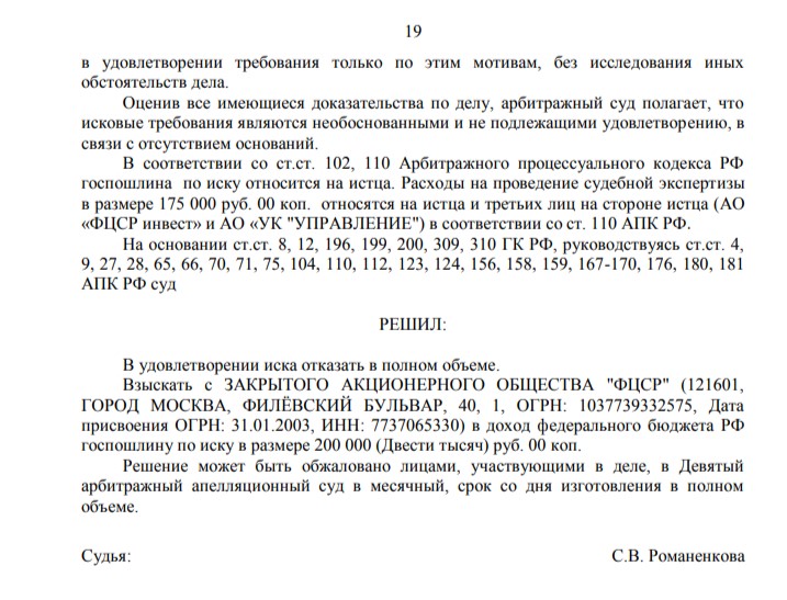 От развода до миллиардов: 