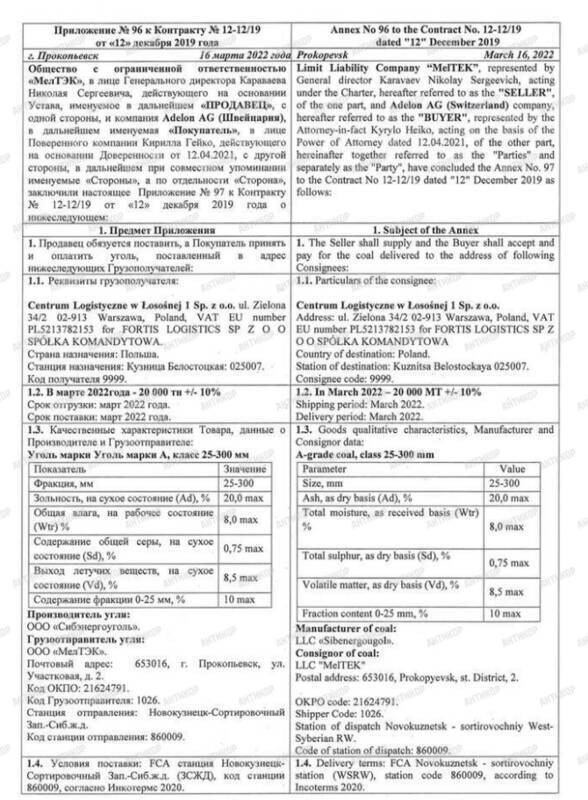 Офшорная «прачечная» для пособников агрессора: как Дмитрий Коваленко через дубайскую «прокладку» Azurit DWC-LLC легализует закупки российского угля и грабит бюджет Украины налогами