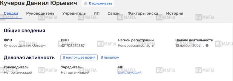 Теневой бизнес финансового "гения" Ренге