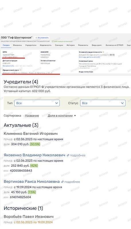 Офшорная «прачечная» для пособников агрессора: как Дмитрий Коваленко через дубайскую «прокладку» Azurit DWC-LLC легализует закупки российского угля и грабит бюджет Украины налогами