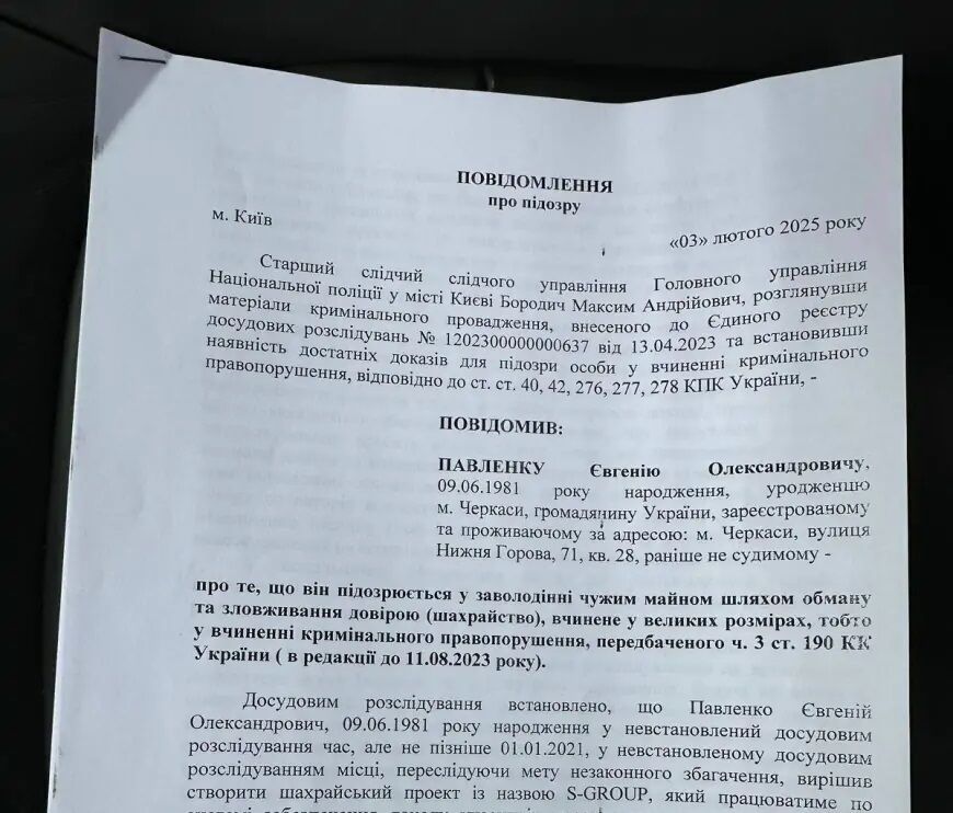 Фелик, Машуров и ’’фунт’’ Павленко: кто ответит за миллионные аферы S-Group и Helix?