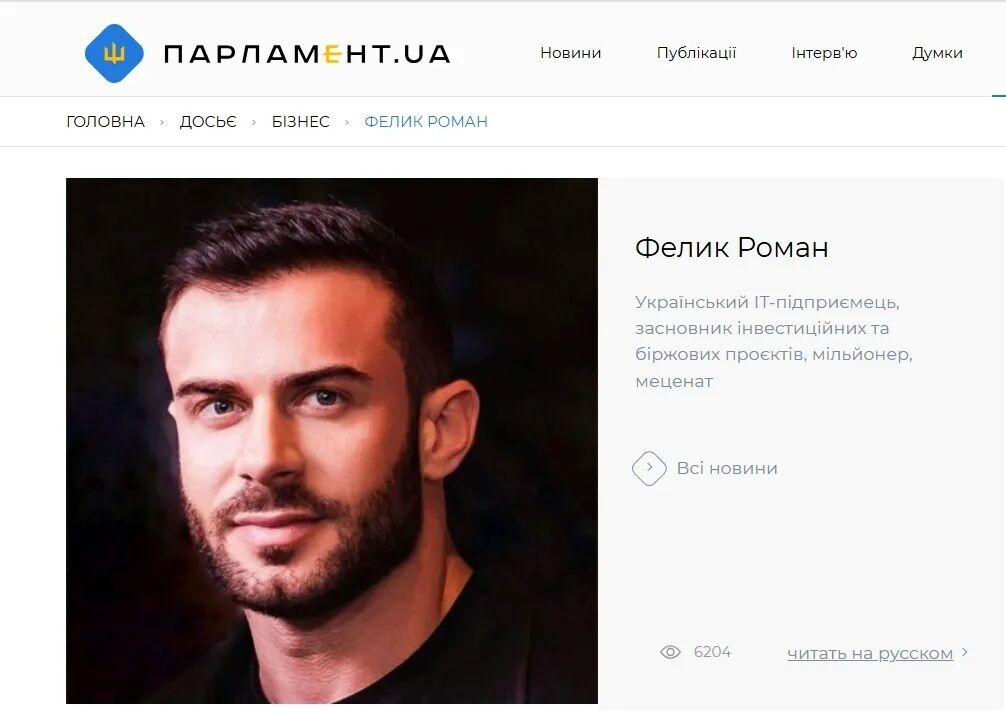 Фелик, Машуров и ’’фунт’’ Павленко: кто ответит за миллионные аферы S-Group и Helix? qktiqzzirhiuqkmp