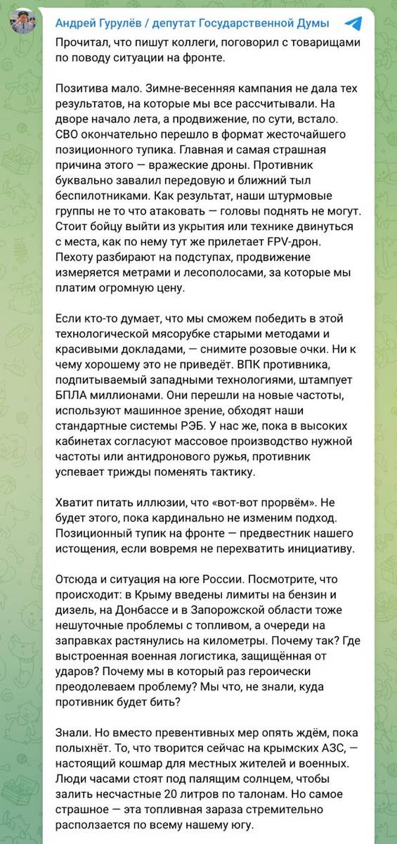 Депутат Андрей Гурулёв заявил о взломе канала после публикации сообщения о мобилизации в России qkqidtqidekiqhukmp