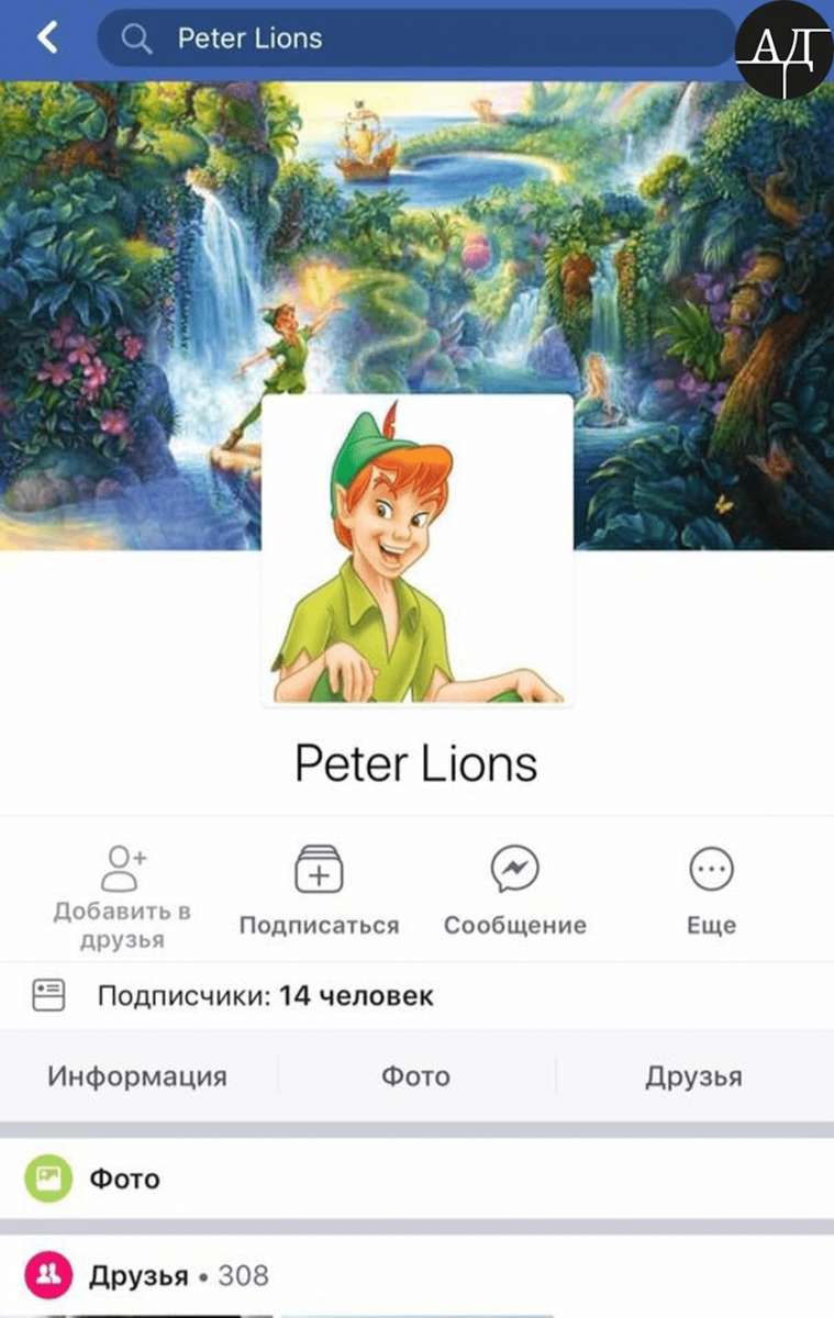 Страница, которая принадлежит и управляется Порошенко скрыта под псевдонимом Peter Lions. qridekieuiqrtkmp