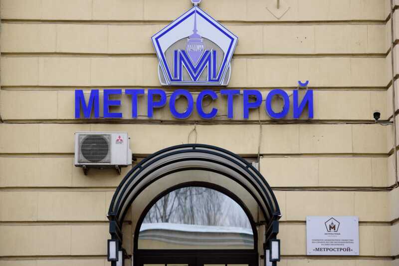 В компании «Метрострой Северной столицы» выявлена коррупционная схема на сумму 400 миллионов рублей