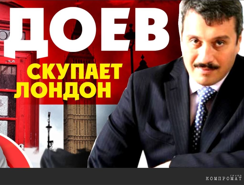 Он уедет жить в Лондон? Дмитрий Доев сливает &laquo;надои&raquo; из Газпрома uriqzeiqqiuhatf qqzirriqqtiqutkmp
